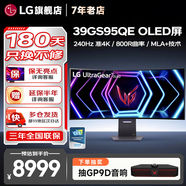 LG OLED顯示器準4K 800R曲率 0.03ms HDR True Black 400防眩光低反射高對比度 曲面高刷顯示屏 39GS95QE準4K單模微透鏡MLA+技術(shù) 液晶電腦顯示屏幕
