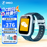 360兒童電話(huà)手表10X十重定位防水4G可插卡9XS視頻通話(huà)拍照運動(dòng)電子智能手表10XPRO男女學(xué)生手表11X 【微信QQ】10X藍+備用表帶+掛墜+貼膜