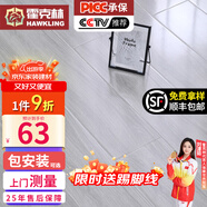 霍克林 強化復(fù)合地板家用 E0級ENF級包安裝可選防水耐磨地暖復(fù)合木地板 G203（E0 12MM）