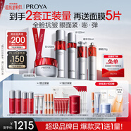 珀萊雅紅寶石水乳精華眼霜滋潤(rùn)霜護(hù)膚品套裝護(hù)膚禮盒化妝品全套生日禮物
