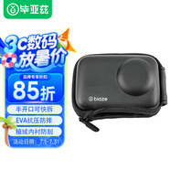 畢亞茲適配大疆a(chǎn)ction3/4/5pro收納包機(jī)身保護(hù)包快拆包運(yùn)動(dòng)相機(jī)配件防刮耐磨 贈(zèng)送登山扣 JS6