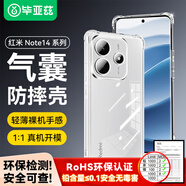 畢亞茲適用紅米note14手機(jī)殼 小米R(shí)edmi Note14保護(hù)套 全包超輕薄散熱四角防摔清爽透明軟殼 JK732透明