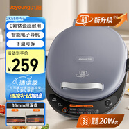 九陽（Joyoung）電餅鐺三明治機早餐機36mm深烤盤0氟鈦瓷超耐磨少油家用煎烤機大火力烙餅鍋GK550Pro