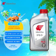 出光/IDEMITSU 全合成機(jī)油IFG3 0W-20汽車(chē)發(fā)動(dòng)機(jī)潤(rùn)滑油 SP/GF-6A 1L
