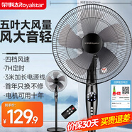 榮事達(dá)（Royalstar） 電風(fēng)扇落地扇家用宿舍搖頭風(fēng)扇轉(zhuǎn)頁(yè)五葉大風(fēng)量可升降 16英寸【遙控定時(shí)款】四檔調(diào)節(jié)延長(zhǎng)線款