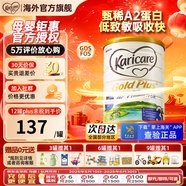 可瑞康（karicare）新西蘭金裝A2蛋白嬰幼兒牛奶粉新西蘭原裝進口 【3段1罐】保質(zhì)期26年9月