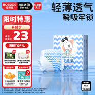 巴布豆（BOBDOG）小波浪嬰兒紙尿褲XL22片(12-17KG)尿不濕【品牌直供 安心品質(zhì)】