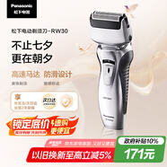 松下（Panasonic）剃須刀電動(dòng)往復(fù)式男士刮胡刀全身水洗雙刀頭 生日禮物七夕情人節(jié)禮物送男友送老公RW30