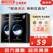 JMsolution面膜貼JM蝸牛水母媽媽羊脂玻尿酸蜂蜜急救蠶絲學(xué)生男女貼片式面膜 JM燕窩營(yíng)養保濕面膜2盒 20片