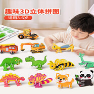 OLOEY兒童3d立體拼圖趣味昆蟲(chóng)3到6歲以上恐龍動(dòng)物益智玩具手工diy模型 【動(dòng)物世界】共25張/不重復