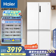 海爾（Haier）659升十字對(duì)開門四開門家用電冰箱一級(jí)能效節(jié)能無霜超大容量BCD-659WGHTDE5WVU1