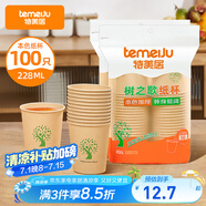 特美居（temeiju）一次性杯子紙杯加厚防燙飲料水杯辦公環(huán)保家用茶杯228ml*100只