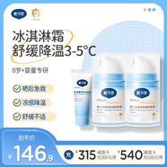 戴可思嬰兒金盞花沁潤面霜壓泵款50g*2+10g 兒童夏季舒緩保濕面霜