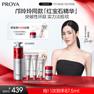 珀萊雅紅寶石精華3.0早c晚a抗皺補(bǔ)水A醇精華液護(hù)膚品化妝品50ml生日禮物