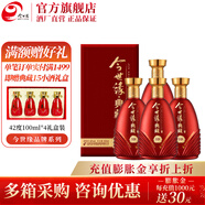 今世緣典藏D20 婚宴 白酒 42度 500mL 4瓶 整箱裝