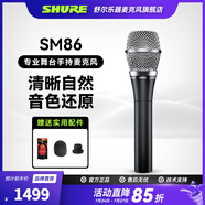 SHURE 舒爾SM48 SM48S SM58 SM58S SM86專(zhuān)業(yè)手持動(dòng)圈麥克風(fēng)舞臺演出巡演錄音室直播K歌話(huà)筒 SM86-X 標配
