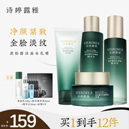詩婷露雅黑松露提拉緊致彈潤套裝禮盒 清爽淡化細紋抗皺護膚品化妝品 黑松露緊致禮盒4件套