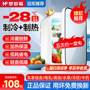 夢多福車載冰箱小型迷你小冰箱宿舍家用出租房車家兩用母乳便攜制冷藏箱 數(shù)顯調(diào)溫-冷藏加熱- 車家兩用 22L 雙核可制冷制熱丨磁吸門車家兩用