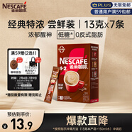 雀巢（Nestle）咖啡粉1+2特濃速溶三合一嘗鮮裝沖調(diào)飲品7條91g線(xiàn)條小狗同款
