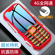 波導(dǎo)（BiRD）S1三防老人機4G按鍵機大字體大聲音防塵防摔老年手機超長待機長續(xù)航功能機直板旗艦雙卡雙待紅色