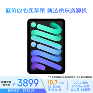 準新品Apple/蘋(píng)果 iPad mini (A17 Pro) 8.3英寸 平板電腦(256G eSIM版/mini7/MXQ43CH/A)深空灰色 資源機