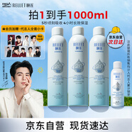 頤蓮（RELLET）【張凌赫同款】深層噴霧1000ml（300ml*3+100ml）七夕送女友禮物