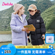 笛莎三防笛莎童裝女童羽絨服冬裝棉衣時(shí)尚中長(zhǎng)款羽絨服 風(fēng)鈴藍(lán) 130