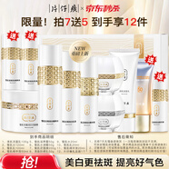 片仔癀護膚品套裝禮盒雪肌美白祛斑水乳補水保濕去黃淡斑滋潤全套化妝品 【推薦全套】雪肌系列護膚品