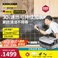 KARCHER德國卡赫 家用商用多功能高溫高壓殺菌蒸汽清潔機30S速熱家政保潔電器SG2/2 Advanced