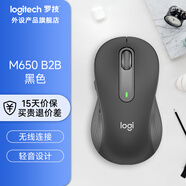 羅技（Logitech）M550（同M650/M750外型）/M650無(wú)線(xiàn)藍牙鼠標 辦公鼠標優(yōu) 靜音鼠標 Mac蘋(píng)果ipad鼠標人體工學(xué)雙模 【M650 B2B】黑色Z