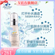 安吉?？蓛骸竟俜健抗俜桨布？蓛核芰筐嶂獌糁?水妍皙精華露30ml