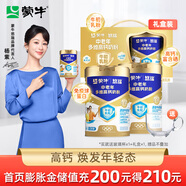 蒙牛悠瑞金裝中老年多維高鈣奶粉營(yíng)養(yǎng)送禮節(jié)日送禮禮盒送長(zhǎng)輩楊紫代言 900g*2罐禮盒裝【贈(zèng)玻璃杯】