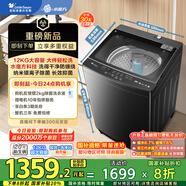 小天鵝（LittleSwan）波輪洗衣機(jī)全自動(dòng) 12公斤大容量 水魔方防纏繞【TB12M09T】家電國(guó)家補(bǔ)貼20%  除菌除螨 一級(jí)能效