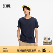 森馬（Semir）短袖T恤男純棉修身25夏純色內搭男士t恤百搭109925100101