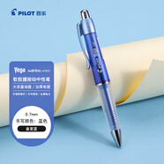 百樂（PILOT）415V按動中性筆軟握膠學(xué)生考試用vega防疲勞簽字水筆練字速干0.7mm藍色芯 亮藍桿
