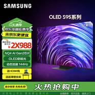 三星（SAMSUNG）2024年新品 S95D OLED自發(fā)光屏幕防眩光無開機(jī)廣告4K超高清 超薄 144Hz動(dòng)態(tài)加速全面屏平板AI電視 77英寸 QA77S95DAJXXZ 防眩光