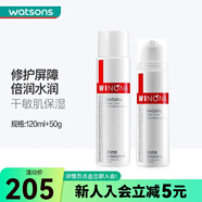 薇諾娜（WINONA） 屈臣氏薇諾娜爽膚水乳液面霜護(hù)膚套裝 柔膚水120ml+乳液50g