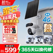 螢石魔丸HB90電池室外4G攝像頭 家用監(jiān)控室外三云臺(tái)攝像頭 400萬(wàn)+400萬(wàn)雙攝 4G聯(lián)網(wǎng) 內(nèi)置無(wú)限流量