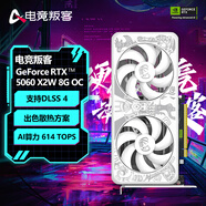 電競叛客GeForce RTX 5060 X2W 8GB 顯卡 DLSS 4 臺式機(jī)電腦獨立顯卡 電競游戲設(shè)計專業(yè)顯示卡 RTX 5060 X2W OC 8GB