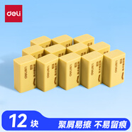 得力（deli）橡皮擦4B 適用活動(dòng)鉛筆 12塊大號裝 中考高考學(xué)生學(xué)習(xí)用品 黃色 考試美術(shù)繪圖橡皮開學(xué)文具