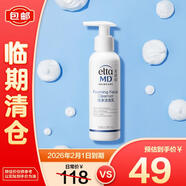 Elta MD安妍科氨基酸泡沫洗面奶男女士100ml 【效期26年2月】