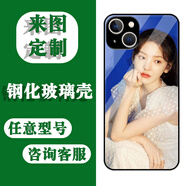 蘇米克蘋(píng)果15手機殼定制14任意機型13玻璃殼iphone12手機套定做照片DIY 鋼化玻璃殼定制 榮耀其他型號