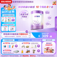 雀巢（Nestle）【超值加量裝】新品 超啟能恩部分水解配方奶粉3段12-36月850g