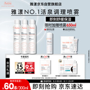 雅漾（Avene）舒泉噴霧300ML*2補水保濕爽膚柔膚濕敷化妝水舒緩敏肌大噴禮物