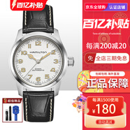 Hamilton卡其野戰(zhàn)系列墨菲自動上鏈機械皮帶情侶男表H70605731 H70405710-白盤皮帶-38mm