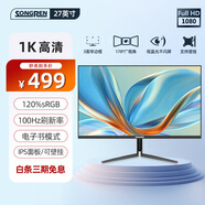 松人(SONGREN) 27英寸2k顯示器120hz高刷電腦顯示屏臺式辦公家用屏幕高色域低藍(lán)光屏 27英寸直面/120Hz/高色域/IPS面板