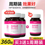 Noblebase原裝進口抗糖丸 抑制糖化肌膚抗衰亮白源頭  美國進口高含量抗糖丸[官方正品] 周期裝[限時買3送1]源頭阻糖血糖