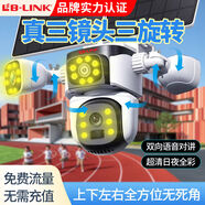 LB-LINK-免流量三鏡頭三旋轉手機遠程太陽(yáng)能攝像頭360度全景無(wú)死角 單板太陽(yáng)能超核芯【三旋轉三錄像】365天監控 9年質(zhì)保-免費回放【免充值0夢(mèng)用】太陽(yáng)能充電