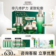 佰草集太極水乳套裝肌源修護啵啵水保濕清爽修護緊致抗皺送女友護膚 太極【啵啵水+精華蜜+面霜】