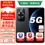 華為手機(jī)華為暢享70X 24期白條免息可選 智選70鴻蒙安全守護(hù) 5000mAh超能續(xù)航大存儲(chǔ) 超大屏 曜金黑 8G+256GB|70m 官方標(biāo)配【180天只換不修+三年質(zhì)保+碎屏險(xiǎn)】